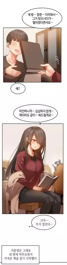 Hari's Lumpy Sharehouse Ch.0-16