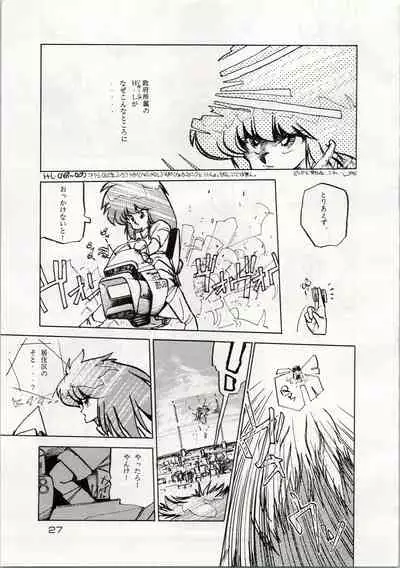 [Shishamo House (Araki Akira, RASA, Kyo) Doki Doki Crisis