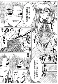 [Anthology] Fate Knight Vol. 6 (Fate/Stay Night)