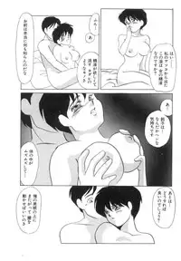 [Umino Yayoi] Suimitsutou no Yume