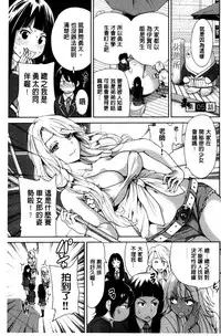 [Okumori Boy] Oretoku Shuugakuryokou│我的校外教學旅行 [Chinese]