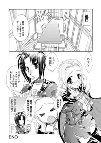 [Kurokawa Mio] Kurenai! Enamel Jogakuin