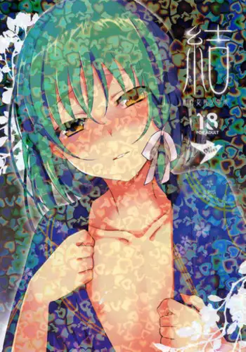 (C78) [abgrund (udk)] Yui