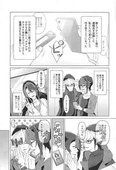 Saikou no Nikubenki o Kanojo ni.