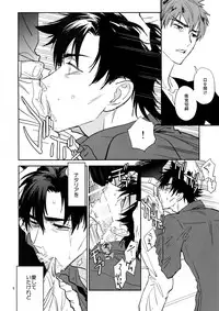 (Ou no Utsuwa 16) [Fukagawa (Tsuzurao Kaya)] M.F (Fate/Zero)