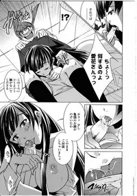 [Anthology] Futanarikko LOVE 8