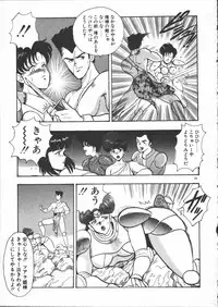 [Minor Boy] Carina no Bouken ~Meikyuu-hen~