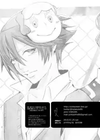 [YoikazeBET (Hotakota)] Immoral Lover (Yowamushi Pedal)