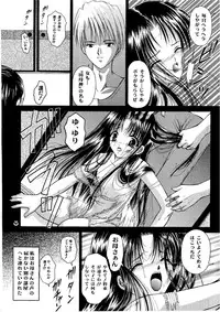 (C58) [Trap (Urano Mami)] Shoujo Kankin 6