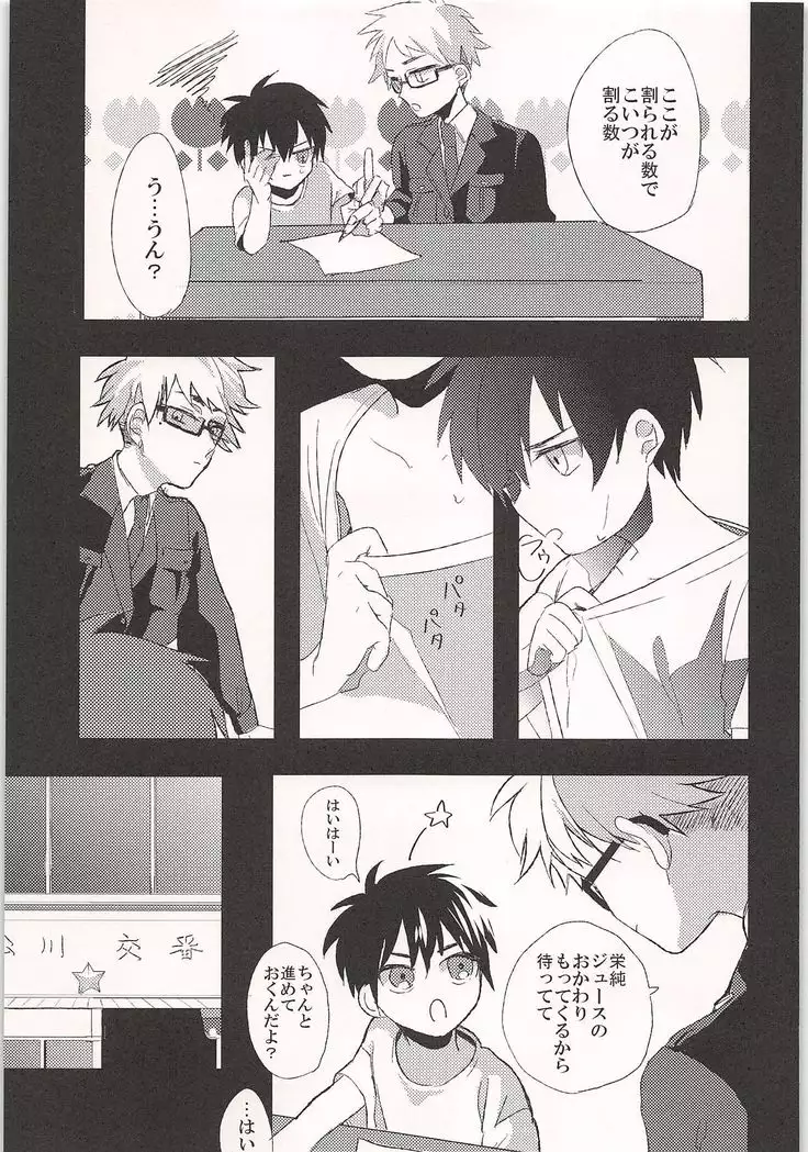 Mobu x Sawamura Anthology No Game