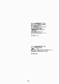 (C67) [Tenkaichi Baby's (BENNY'S, Inomoto Rikako)] Mai Koromo Hime (Mai-HiME)