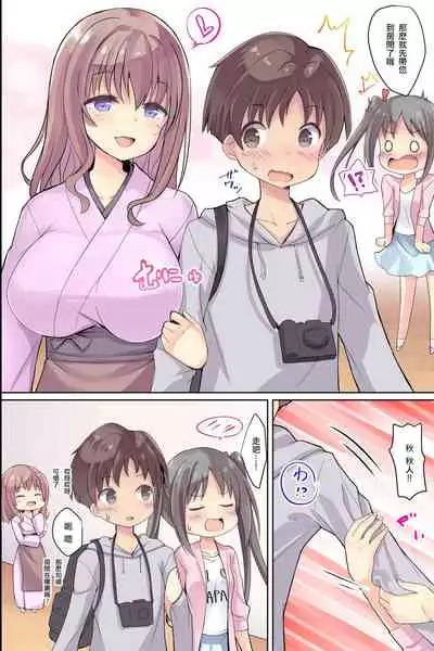 Bijin Wakaokami-tachi ga Iyashite Kureru Ecchi na Omotenashi Ryokan