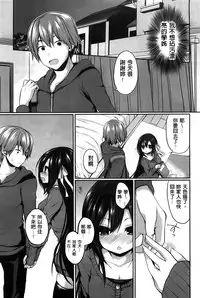 [Ayuma Sayu] Junai Maniac [Chinese]