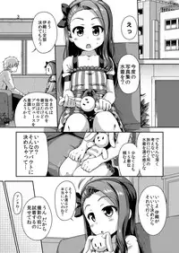 [Dadachamame (TTOMM)] IORI MIZUGI SHOW (THE IDOLM@STER) [Digital]