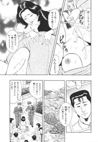 [Mitsumaro] Misojitsuma no hoshigaru kaniku