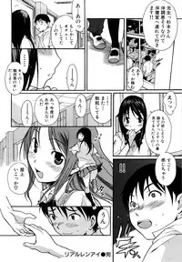 [Katsuragi You] Ijirarekko