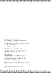 (C81) [Peach Candy (Yukie)] Milky Time* (Tantei Opera Milky Holmes)