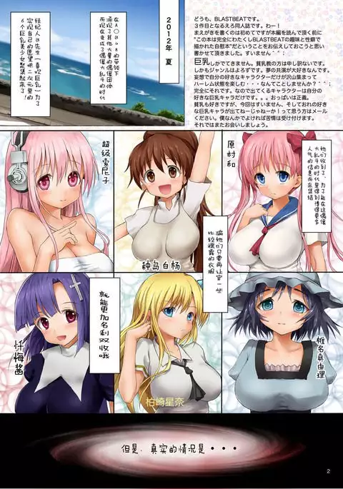 Kyonyuu Bishoujo Rokunin o Atsume, AV ni Shutsuen Shite Moraimashita.