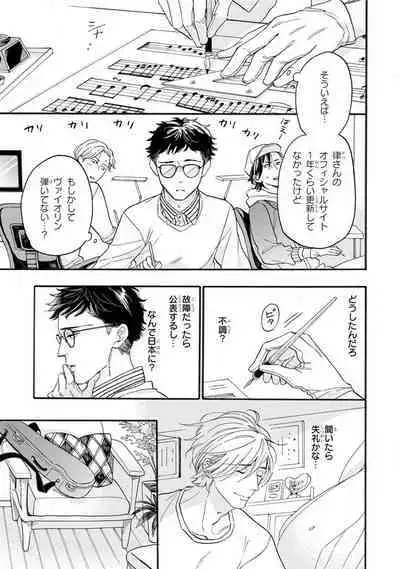 Boku no Muse - My muse