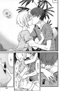 COMIC Shitsurakuten 2008-12