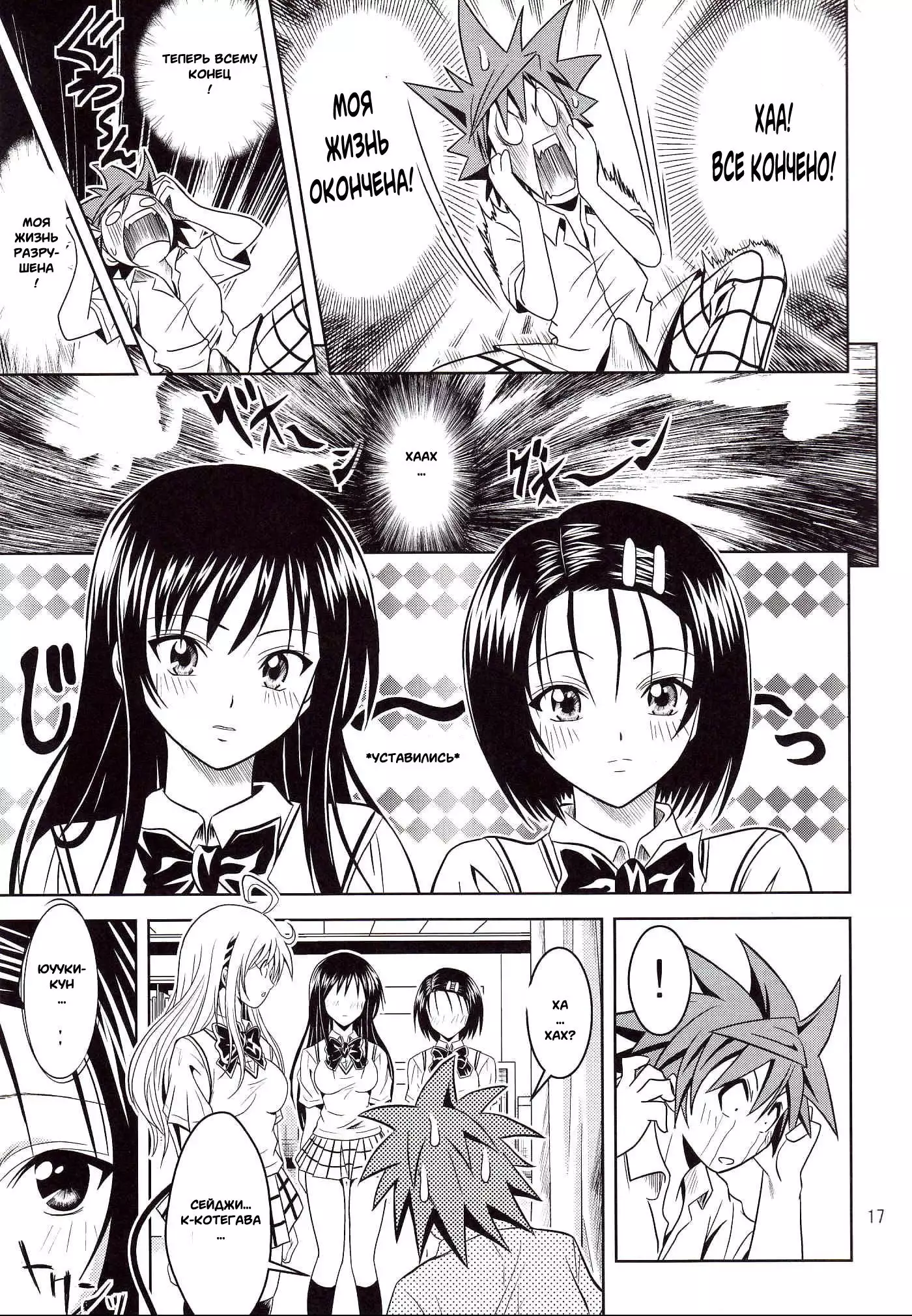 Anoko-tachi ga Taihen na Koto ni Nattemasu