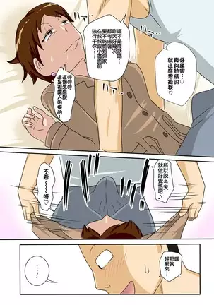 Aunt visiting nephew