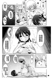 [Amashoku] Ama Shota [Chinese]