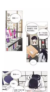 [The Jinshan] Sadistic Beauty | 虐美人 Ch.1-49[Chinese] [17+沒有漢化]