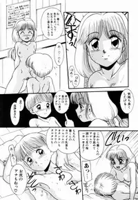 [Nakanoo Kei] Pichi pichi