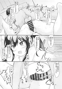 (COMIC1☆13) [Windtone (Safi)] Papa no Furi Shite Risax (THE IDOLM@STER CINDERELLA GIRLS)