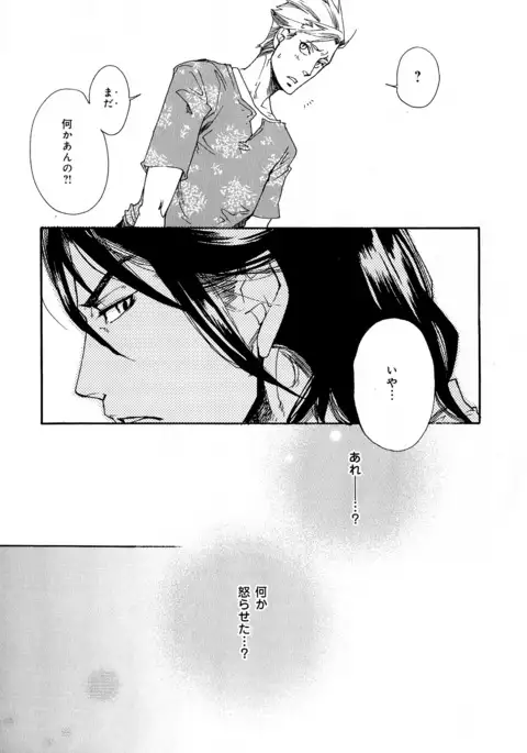 b-BOY Phoenix Vol.5 Bishonure Tokushuu