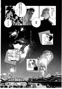 [Rocket Kyoudai] Love Story o Kimi ni... ♥