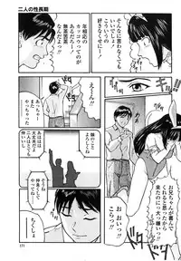 [Matsusaka Takeshi] Majo no Kanazuchi