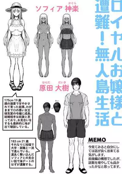 Komugiiro Fascination!