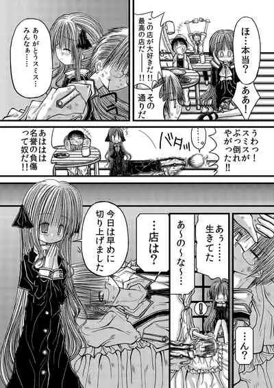 Amakurodou Shoki Sakuhinshuu + CG Shuu