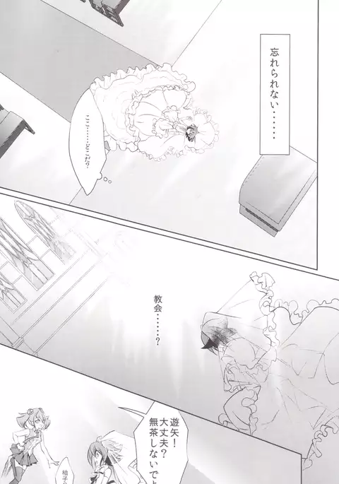 Shi ga Futari o Wakatsu made - Till death do us part