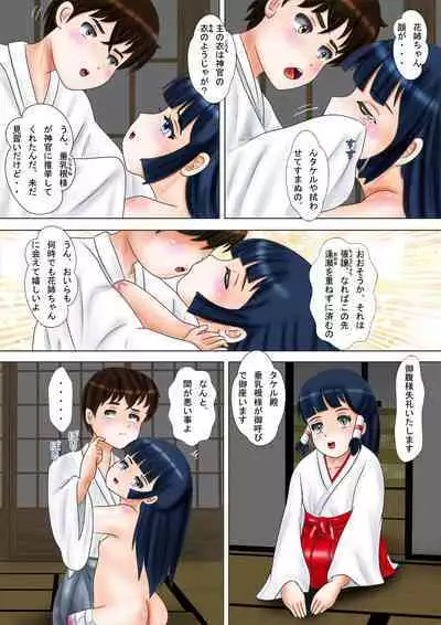 Gofuku-sama