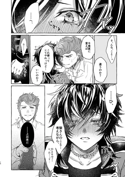 Himitsu no omocha Hako - Secret toy box