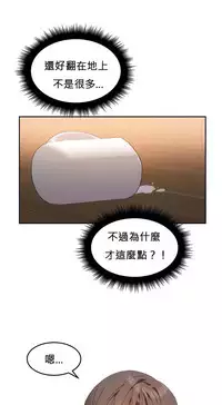 [Mx2J] Hahri's Lumpy Boardhouse Ch. 0~30【委員長個人漢化】（持續更新）