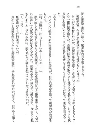 あおい 妹と生徒会長