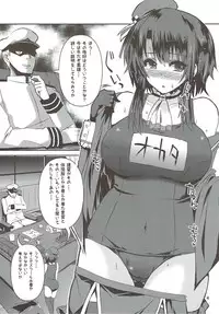 (C89) [KURUBUSI-KAI (Shinshin)] Takao no Juujun na Paiotsu (Kantai Collection -KanColle-)