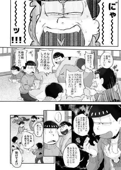 Mockingbird ni Kuchizuke o