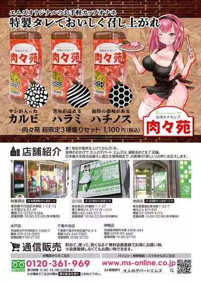 COMIC Mugen Tensei 2021-10