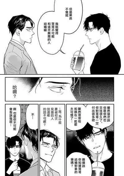 NEVER GOOD ENOUGH 01