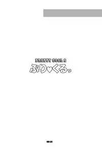 [Studio Tapa Tapa (Sengoku-kun)] PreCool [Digital]