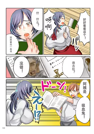 Koisuru Shounen Hitozuma to Oba-chan to Mama to Boku