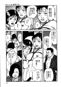 [Osada Kaname, Dan Oniroku] Hana to Hebi 3