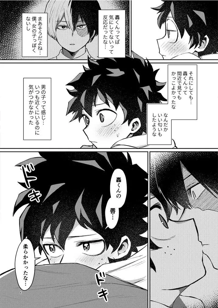 ] Todoroki Izuru shinkan sanpurusample