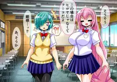 [ULTRA ONE (Zest)] Seirei Senki Arian Lord Chapter 01: Homura Anzu