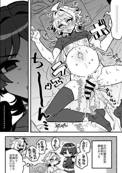 Doutei Hou o Sora ga Fudeoroshi Shiyou to suru Manga